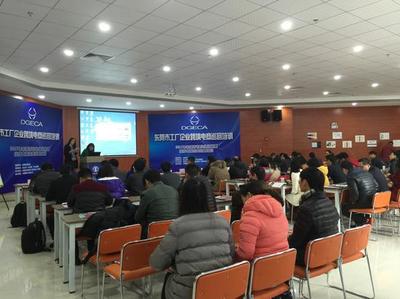 东莞市工厂企业跨境电商巡回培训顺利举行，助力本地产业数字化出海