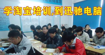 东莞长安电商技能提升指南 PS、淘宝美工与电子商务培训全解析