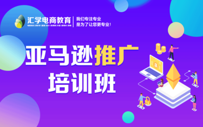 东莞南城跨境电商学校 地址与电子商务专业解析